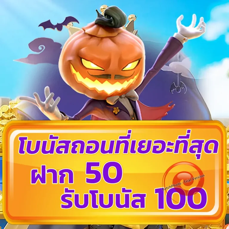 8kauto เครดิตฟรี